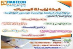 arabtech.jpg