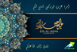 ArabFx Eid Post .png