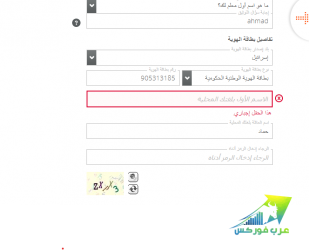 لقطة الشاشة 2021-11-20 084513.png