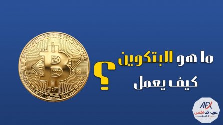 what-is-bitcoin.jpg