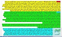 فتوى.jpg