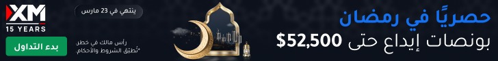 إفتح حسابك مع شركة XM  برعاية عرب اف اكس