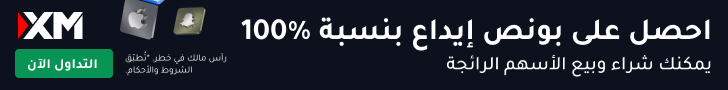 إفتح حسابك مع شركة XM  برعاية عرب اف اكس