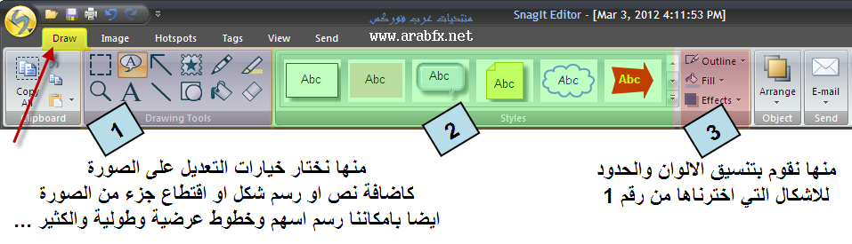 برنامج لتصوير الشاشة SnagIt  1430_11330800376