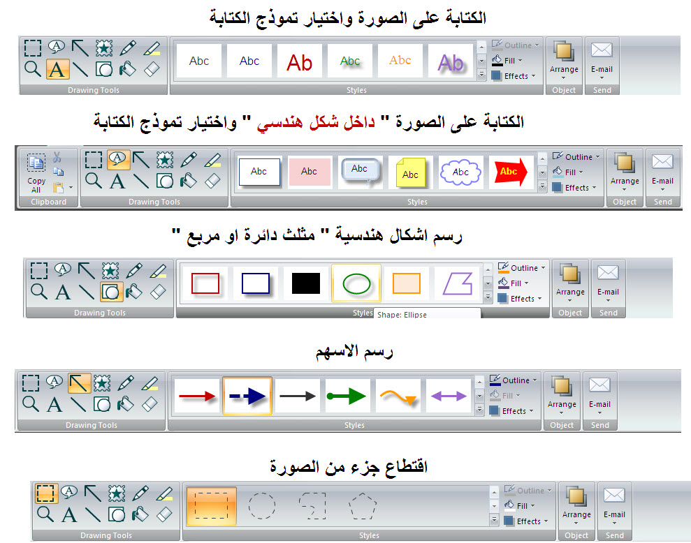 برنامج لتصوير الشاشة SnagIt  1430_11330801204